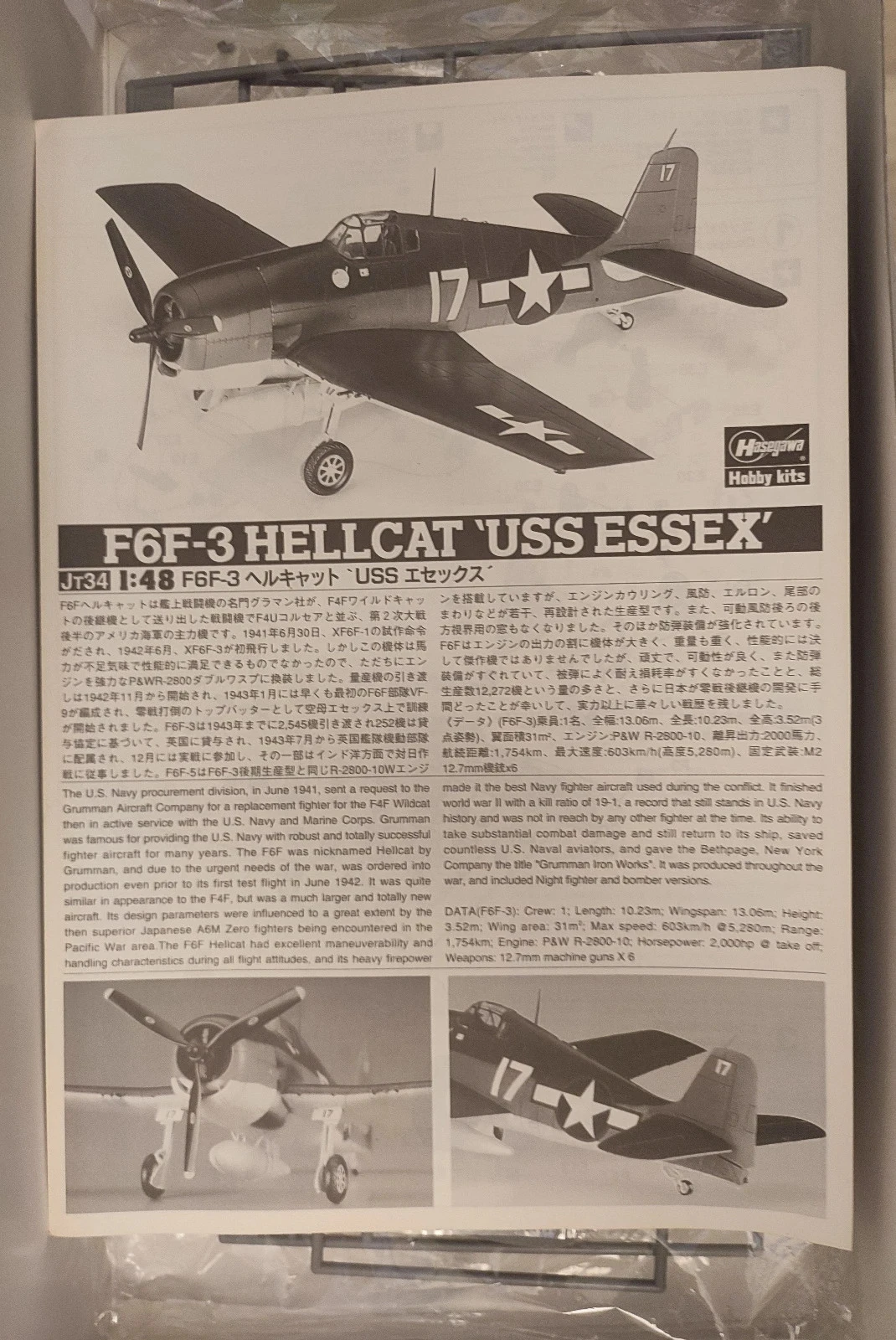 Hasegawa F6F-3 Hellcat "Uss Essex" 1:48 – photo 7